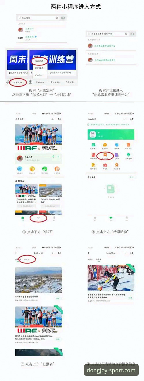 乐动体育用户注册 乐动体育用户注册完整指南:从零开始掌握赛事互动新体验