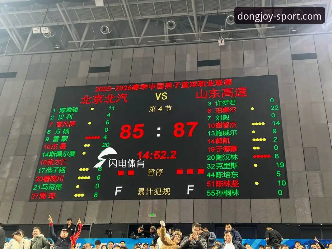最新乐动体育直播平台 资深球迷分享:在乐动体育平台见证CBA季后赛山西横扫青岛的实战复盘