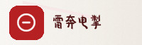 合作伙伴